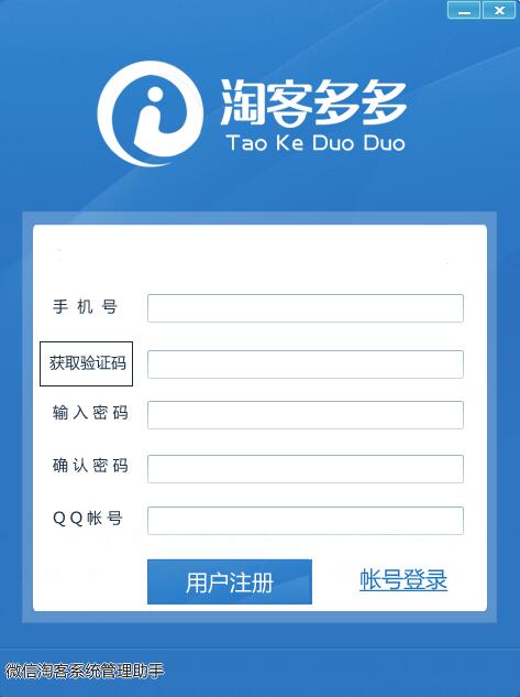 淘客多多