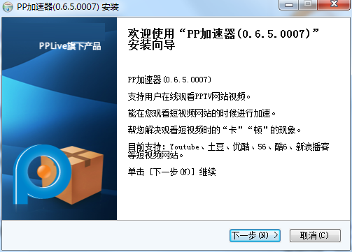 PP加速器