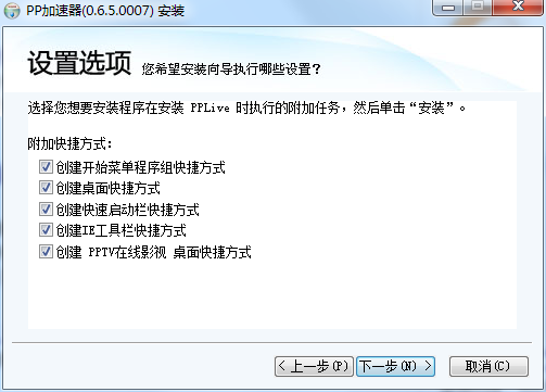 PP加速器