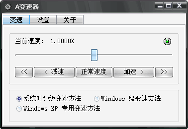 A变速器ASpeeder