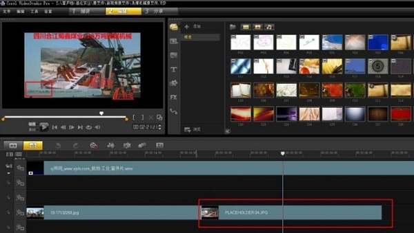 会声会影 Corel VideoStudio Pro X8