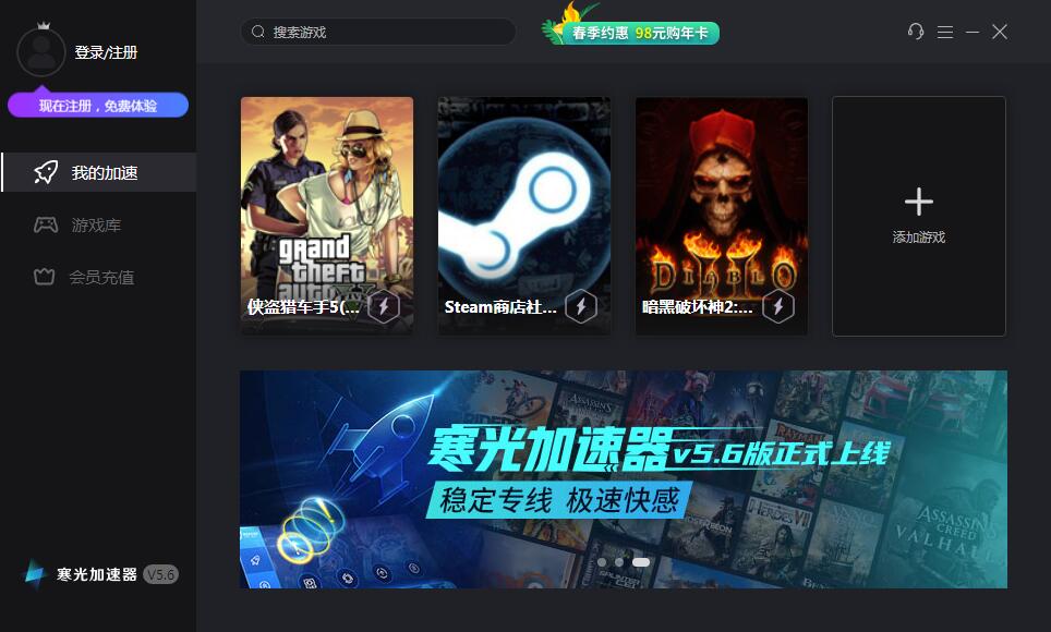 寒光加速器