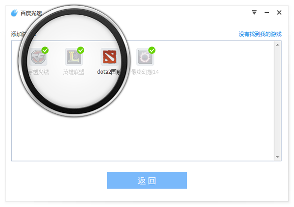 百度加速器