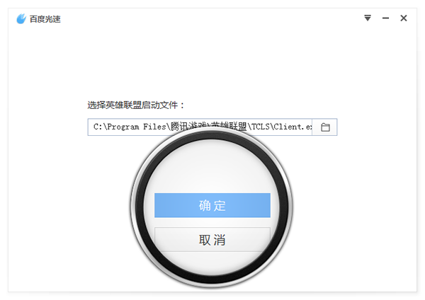 百度加速器