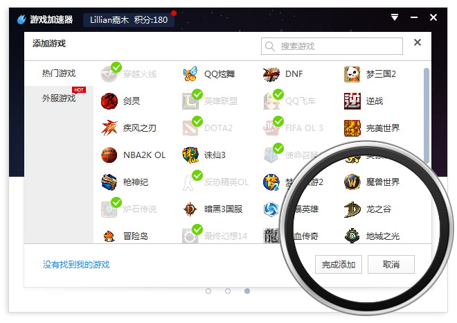 百度加速器