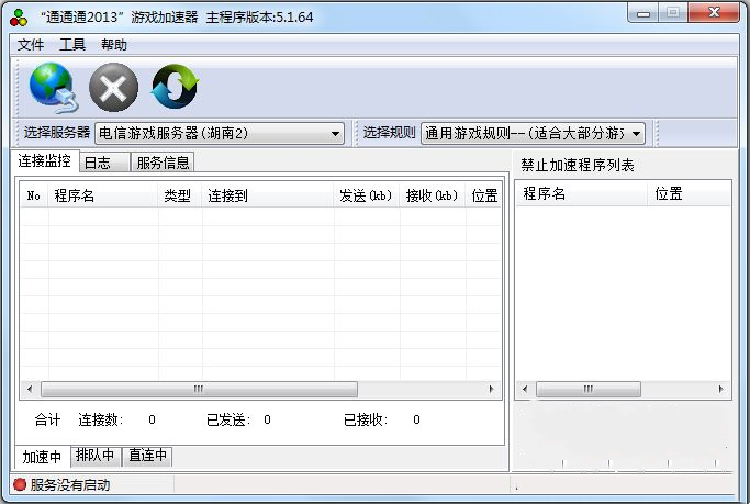 3t加速器
