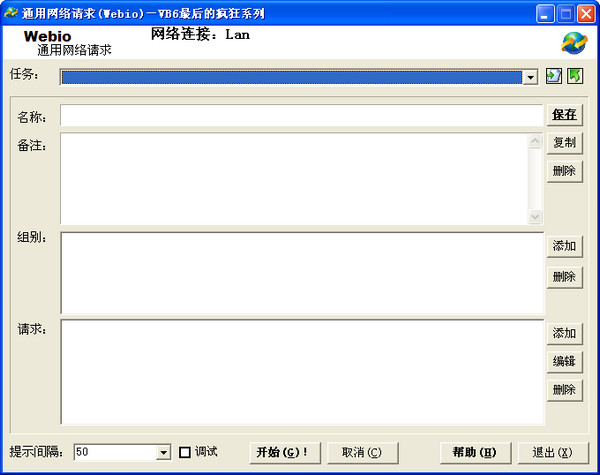 Webio 通用网络请求