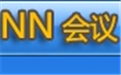 NN视频会议服务器(6用户免费版)