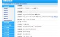虚拟主机管理系统 SiteManage