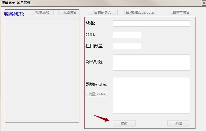 流量兄弟ipbrother快速排名