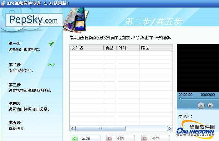 MP4视频转换专家