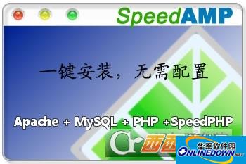 speedamp服务器套件