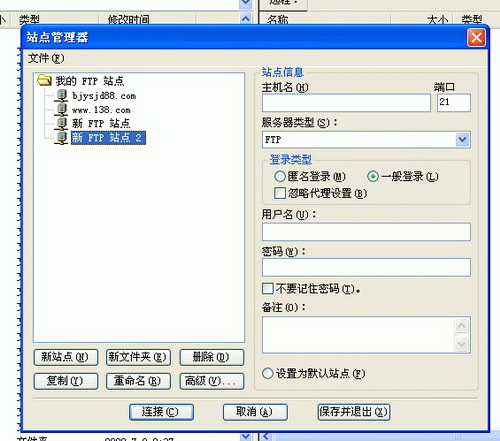 8uftp客户端安装版