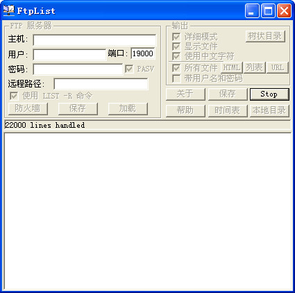 查看FTP列表的绿色软件