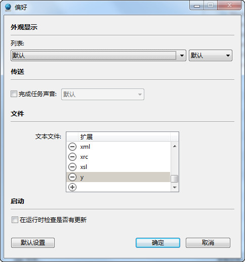 ftp上传软件(FTP Disk)