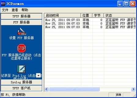 TFTP软件3CDaemon
