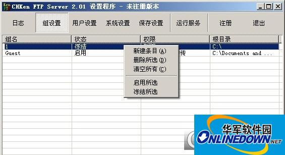 CHKenFTP软件