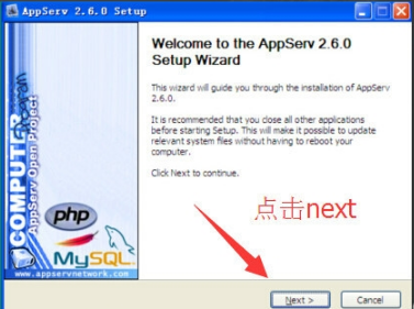 AppServ最新官方版下载