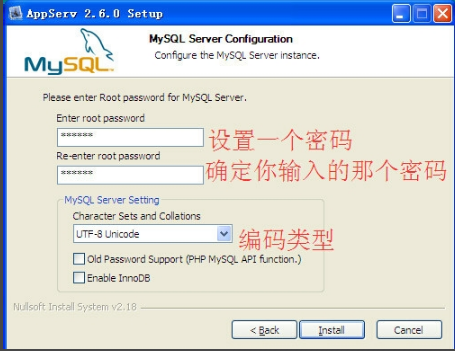 AppServ最新官方版下载
