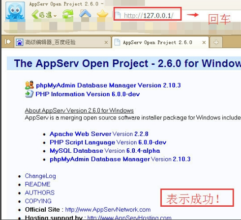 AppServ最新官方版下载
