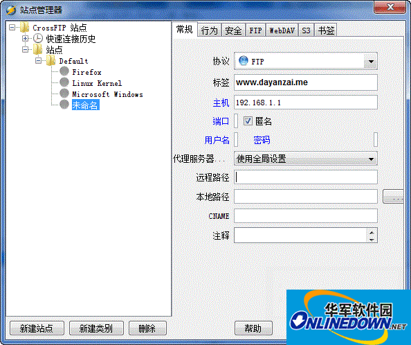 Crossworld CrossFTP Pro(免费FTP客户端)