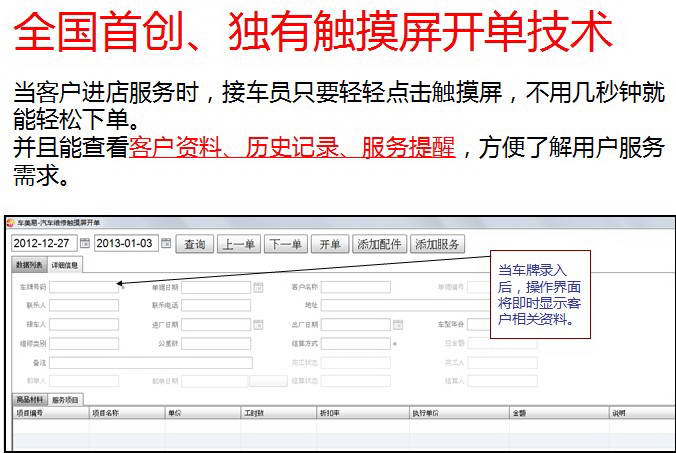 车美易汽车美容店管理软件(云端连锁版)