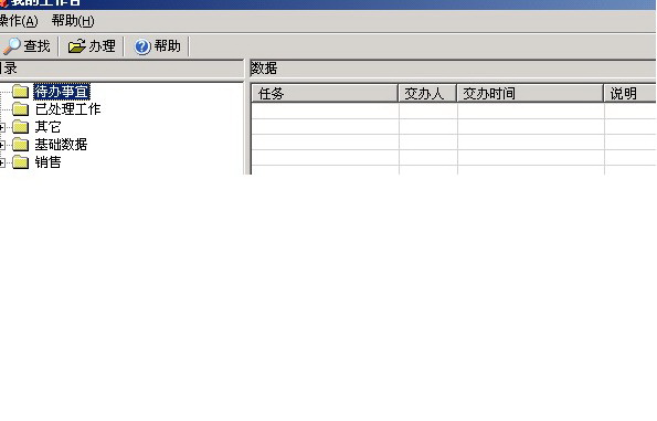 勤哲Excel服务器2010标准版(完整)