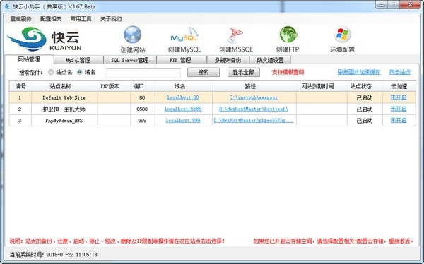 快云小助手
