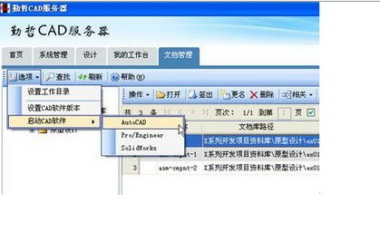 勤哲Excel服务器2008企业版(完整)