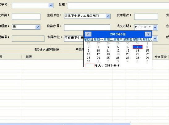 公文收发系统(二维码读写)