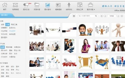 Office资源宝库-SoEasy办公效率平台