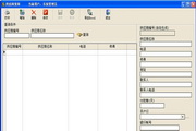 畅通进销存管理系统(连锁版)