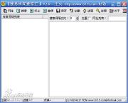 搜易邮件搜索王[EmailScanKing]
