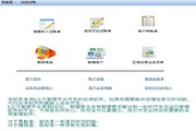 E立方免费出纳记账管理系统