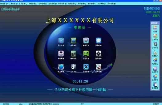AH企业管理系统完整版