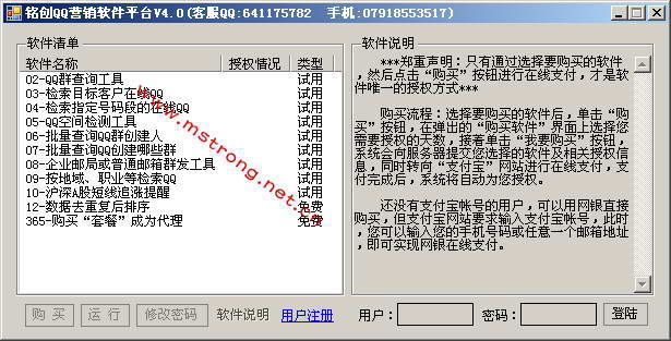 网商推广助理