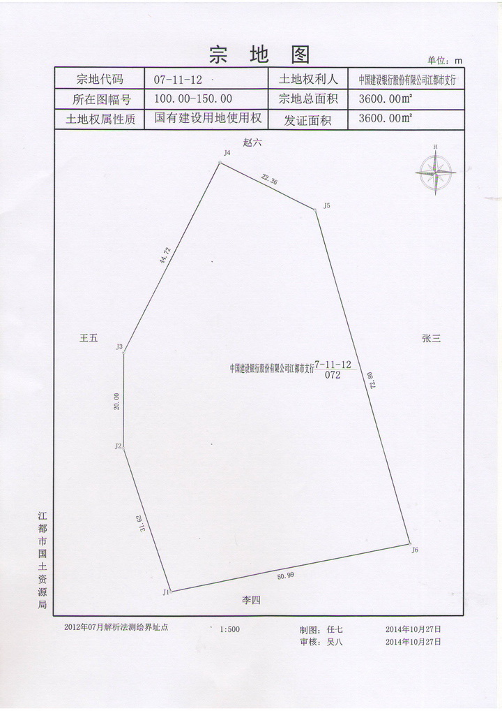 土地登记信息系统[专业版]