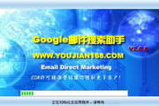 Google邮件搜索助手