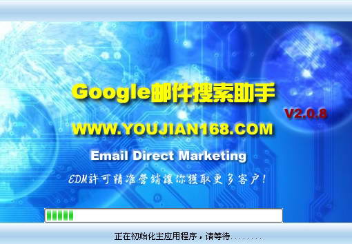 Google邮件搜索助手