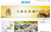 烟草机关门户网站模板下载