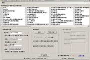 SEO大型博客半自动注册工具