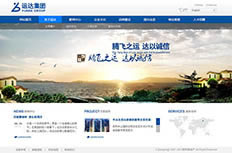 企业公司网站系统网页模板