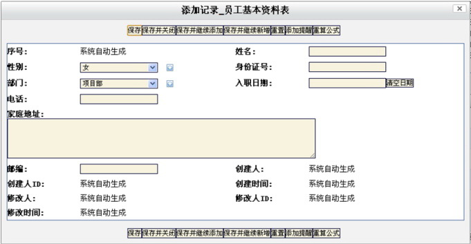 魔方网表 - web网络数据库服务器