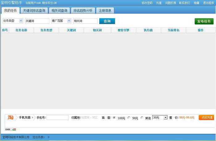 呈明引擎助