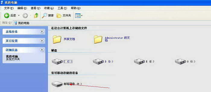 邮箱网盘