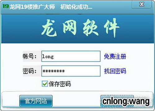 龙网19楼推广大师