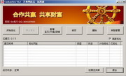 天和网店宝