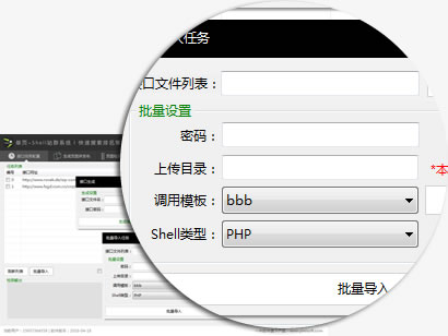 一米单页-Shell站群系统