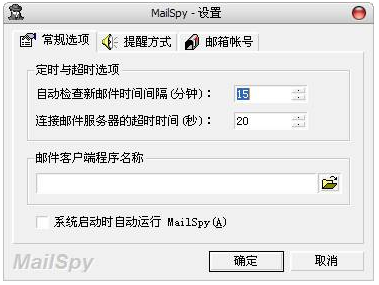 邮件神探(MailSpy)