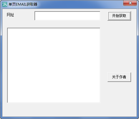 单页EMAIL获取器